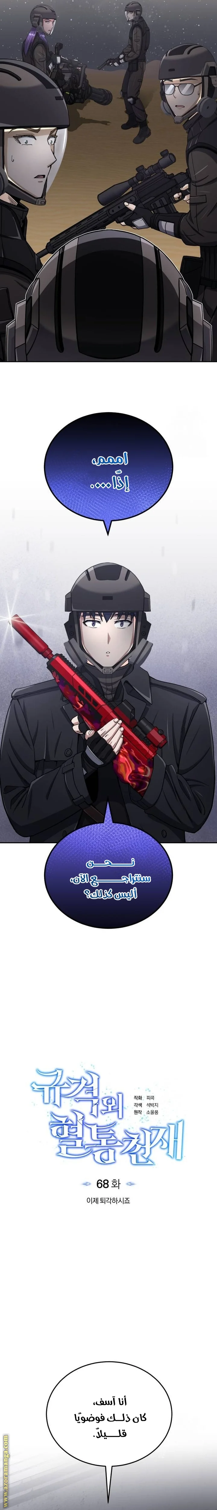 Read The Perfect Hybrid AR Manga Online