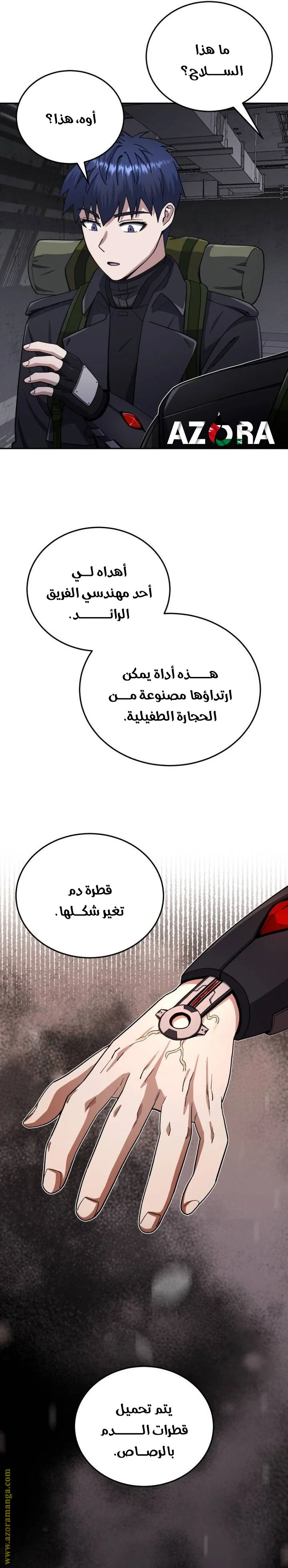 Read The Perfect Hybrid AR Manga Online