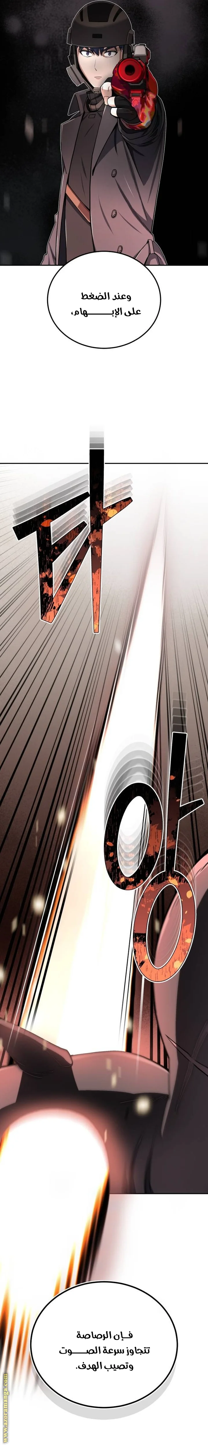 Read The Perfect Hybrid AR Manga Online
