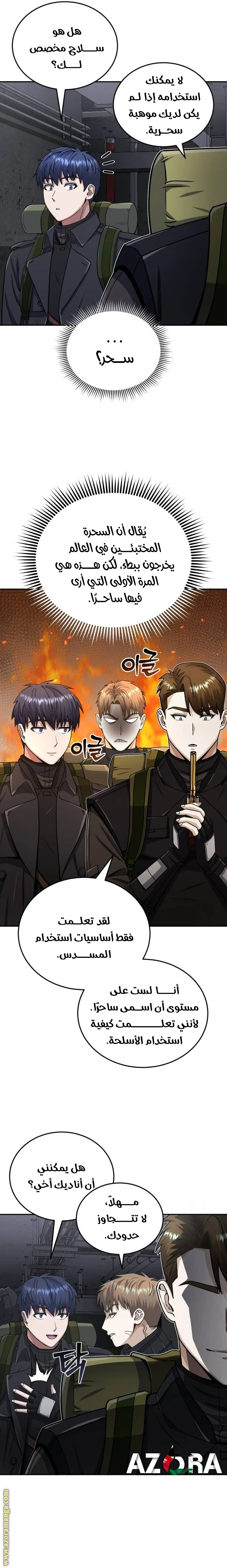 Read The Perfect Hybrid AR Manga Online