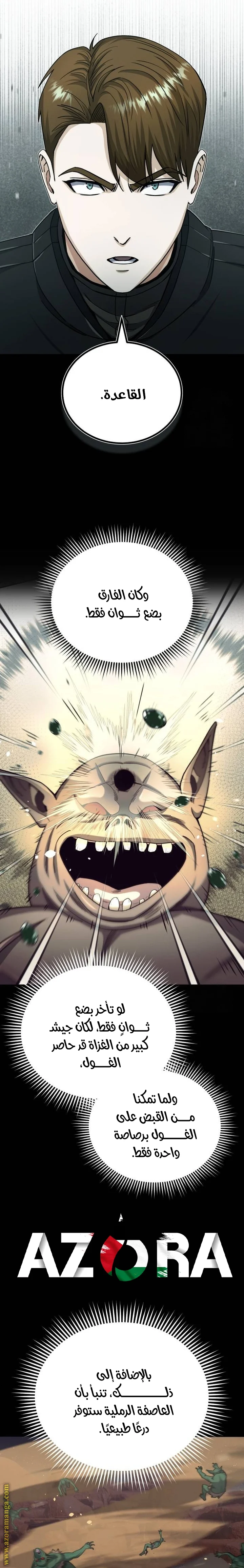 Read The Perfect Hybrid AR Manga Online