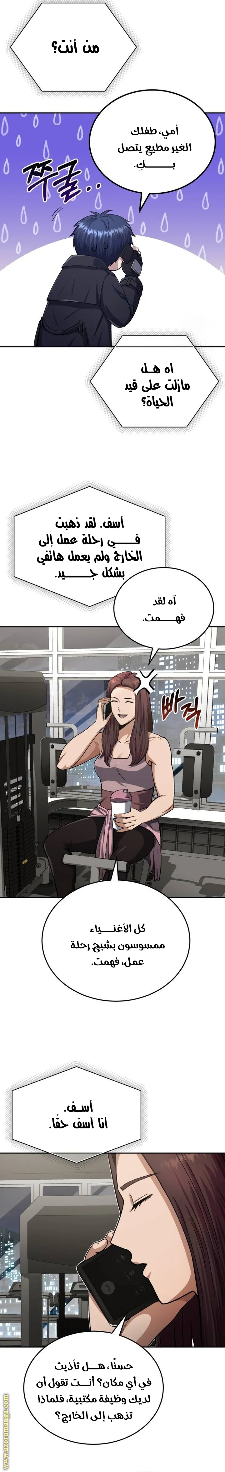 Read The Perfect Hybrid AR Manga Online