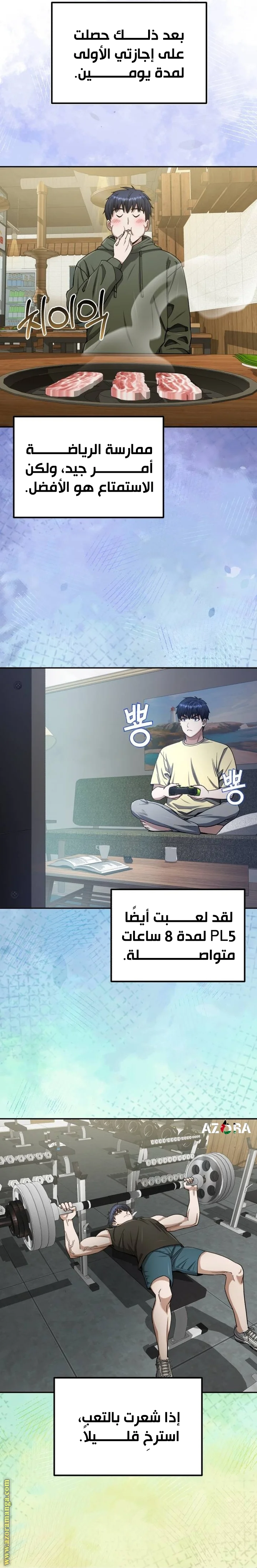 Read The Perfect Hybrid AR Manga Online