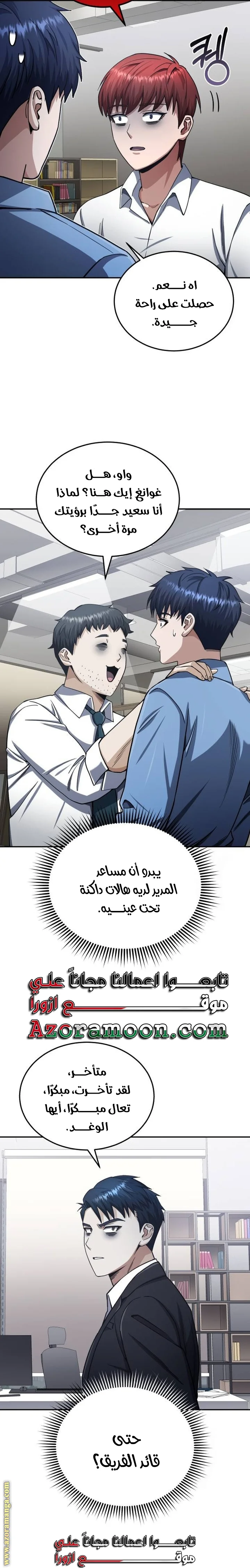 Read The Perfect Hybrid AR Manga Online