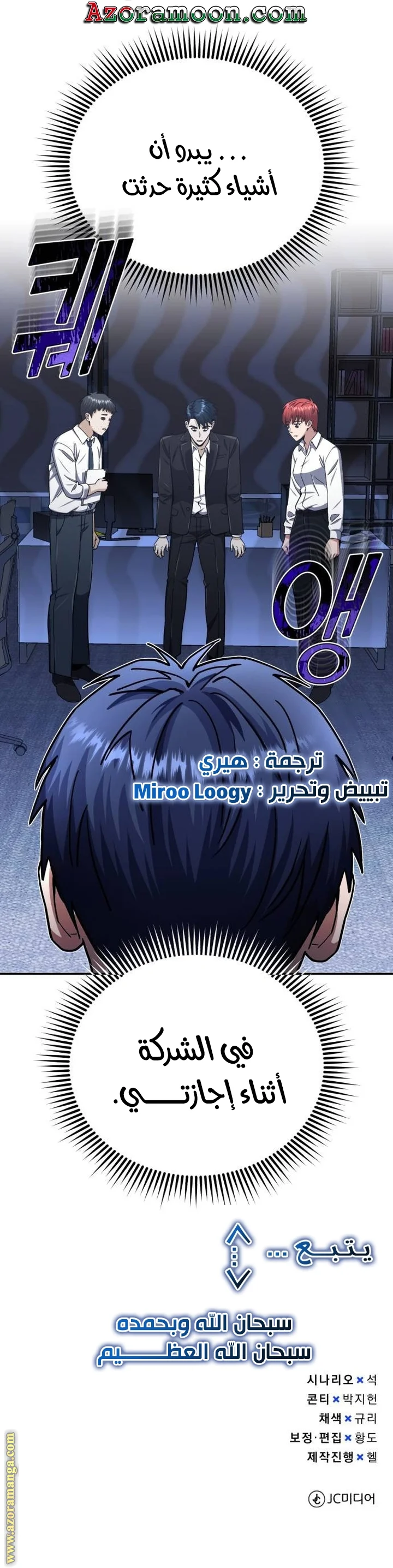 Read The Perfect Hybrid AR Manga Online