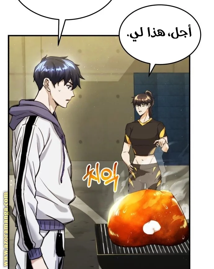 Read The Perfect Hybrid AR Manga Online
