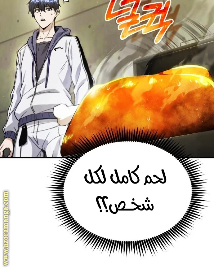 Read The Perfect Hybrid AR Manga Online