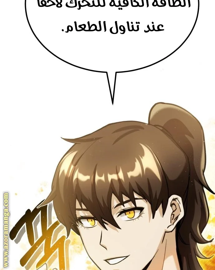Read The Perfect Hybrid AR Manga Online