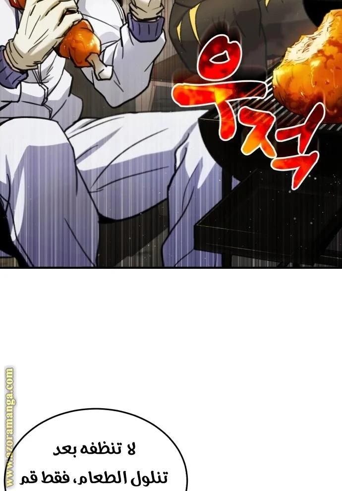 Read The Perfect Hybrid AR Manga Online