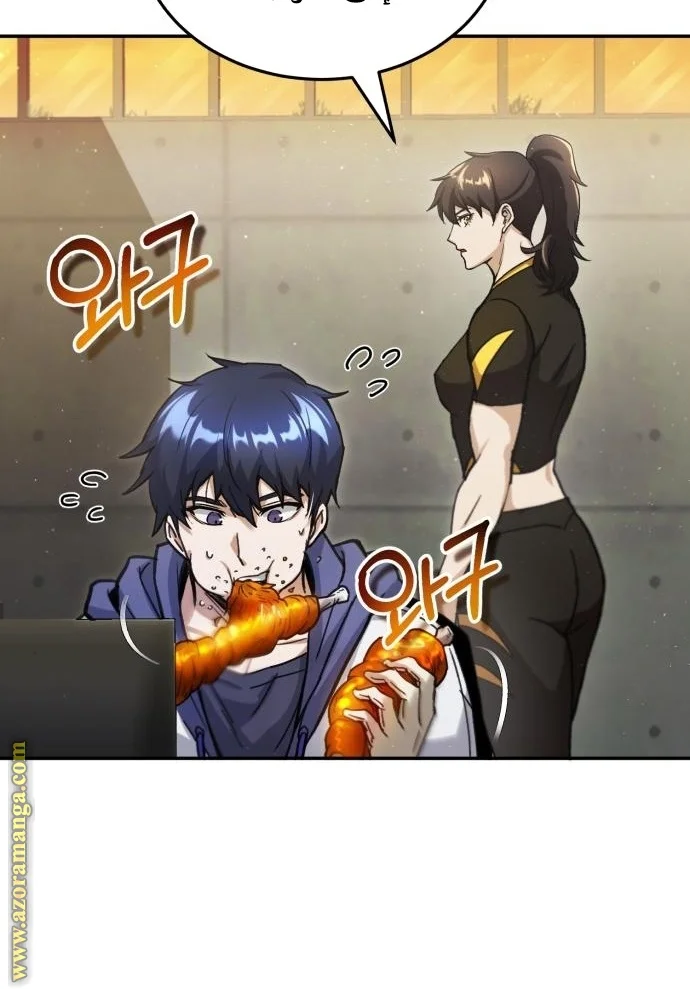 Read The Perfect Hybrid AR Manga Online