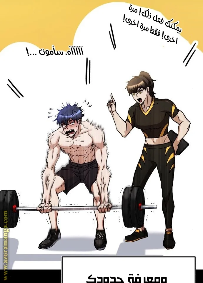Read The Perfect Hybrid AR Manga Online