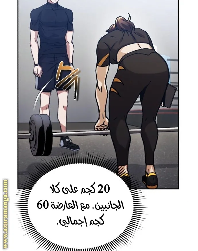 Read The Perfect Hybrid AR Manga Online