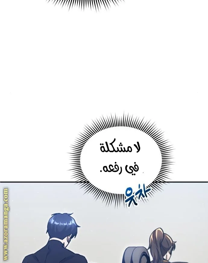 Read The Perfect Hybrid AR Manga Online