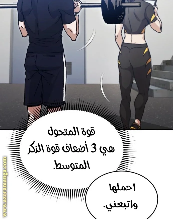 Read The Perfect Hybrid AR Manga Online