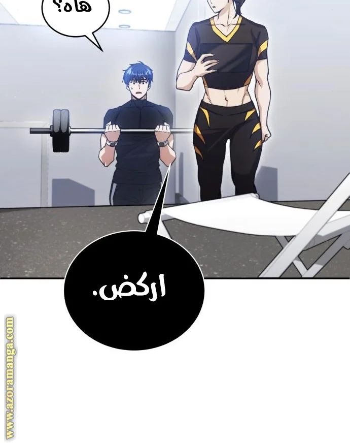 Read The Perfect Hybrid AR Manga Online