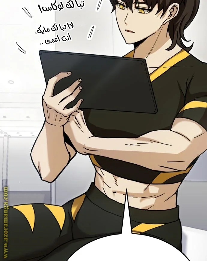 Read The Perfect Hybrid AR Manga Online