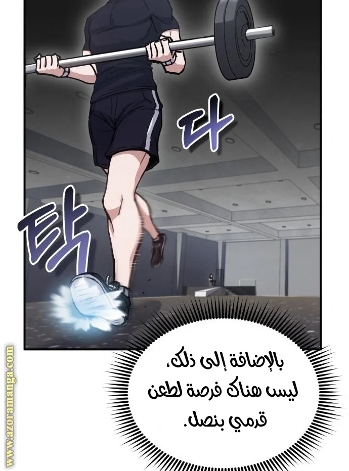 Read The Perfect Hybrid AR Manga Online