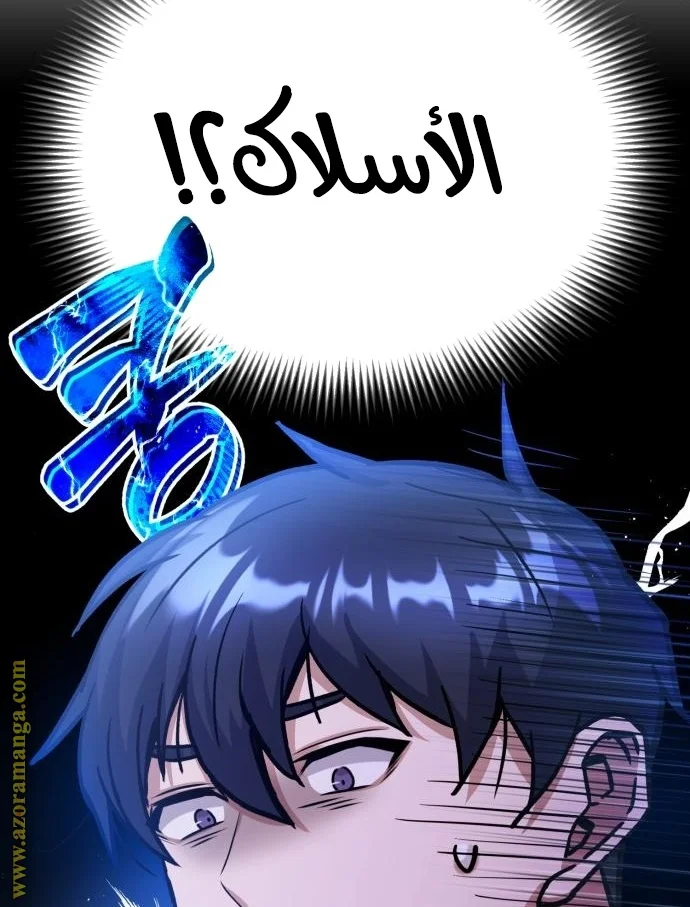 Read The Perfect Hybrid AR Manga Online