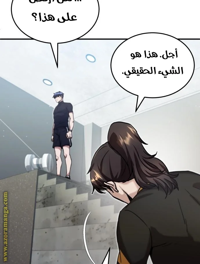 Read The Perfect Hybrid AR Manga Online