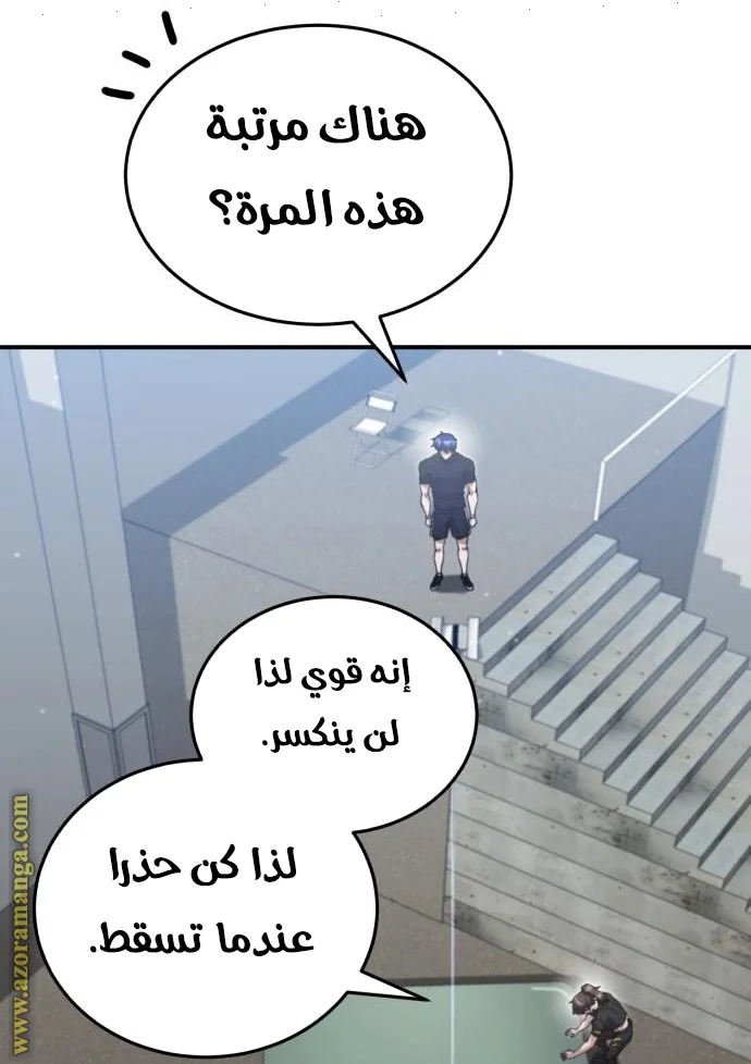 Read The Perfect Hybrid AR Manga Online