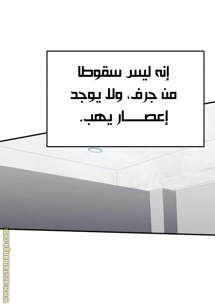 Read The Perfect Hybrid AR Manga Online
