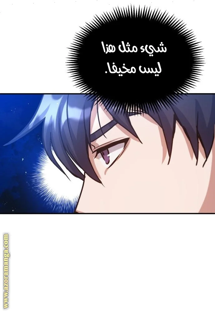 Read The Perfect Hybrid AR Manga Online