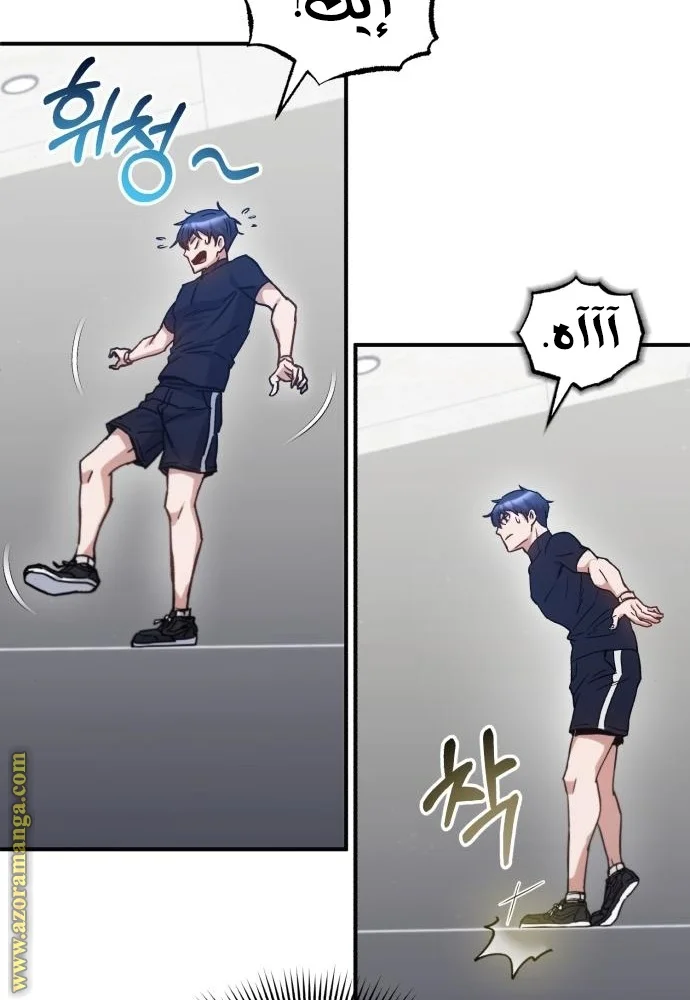 Read The Perfect Hybrid AR Manga Online