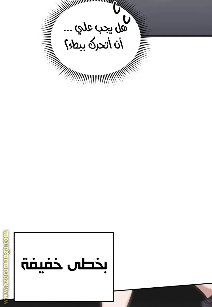 Read The Perfect Hybrid AR Manga Online