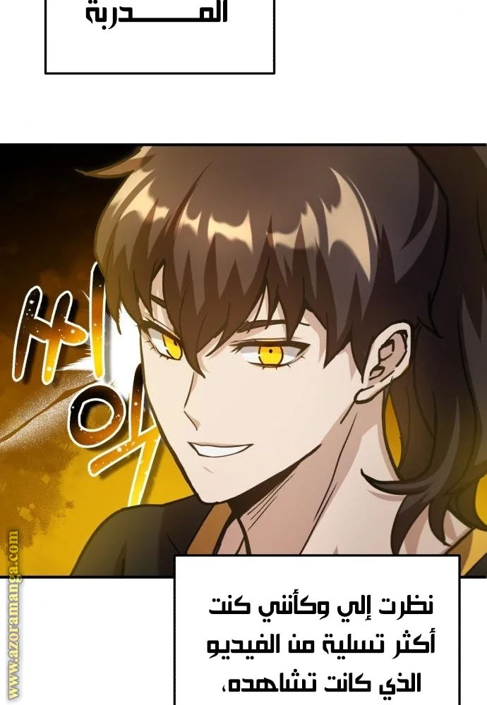 Read The Perfect Hybrid AR Manga Online