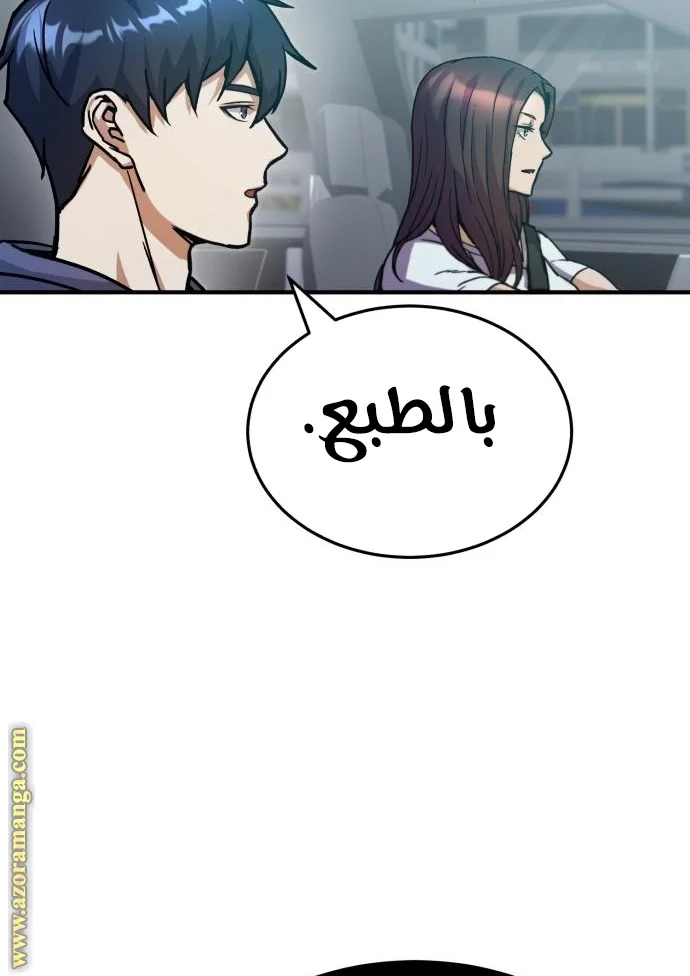 Read The Perfect Hybrid AR Manga Online