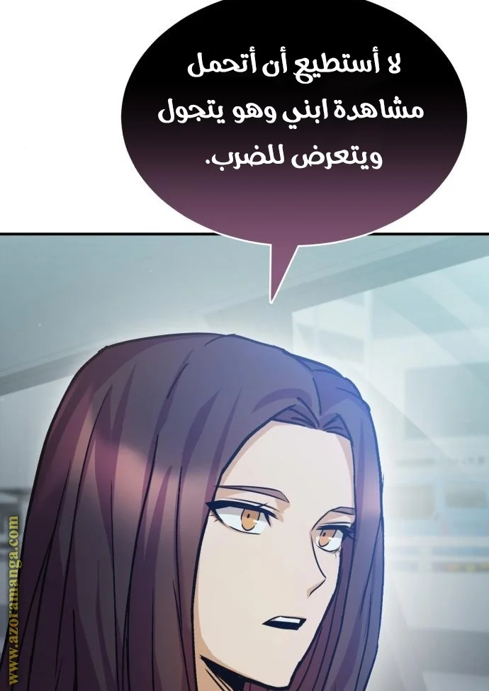 Read The Perfect Hybrid AR Manga Online