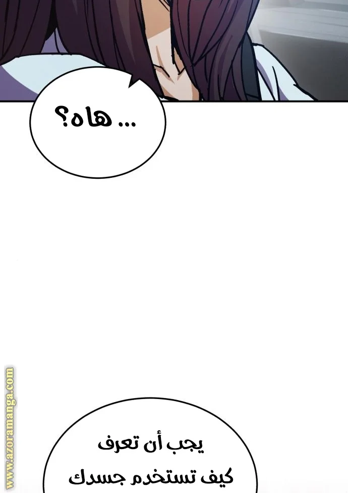 Read The Perfect Hybrid AR Manga Online