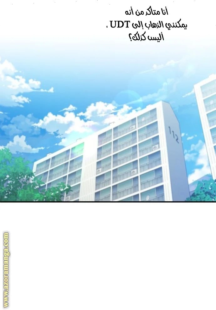 Read The Perfect Hybrid AR Manga Online