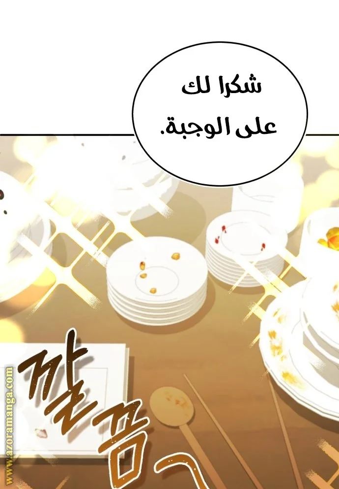 Read The Perfect Hybrid AR Manga Online