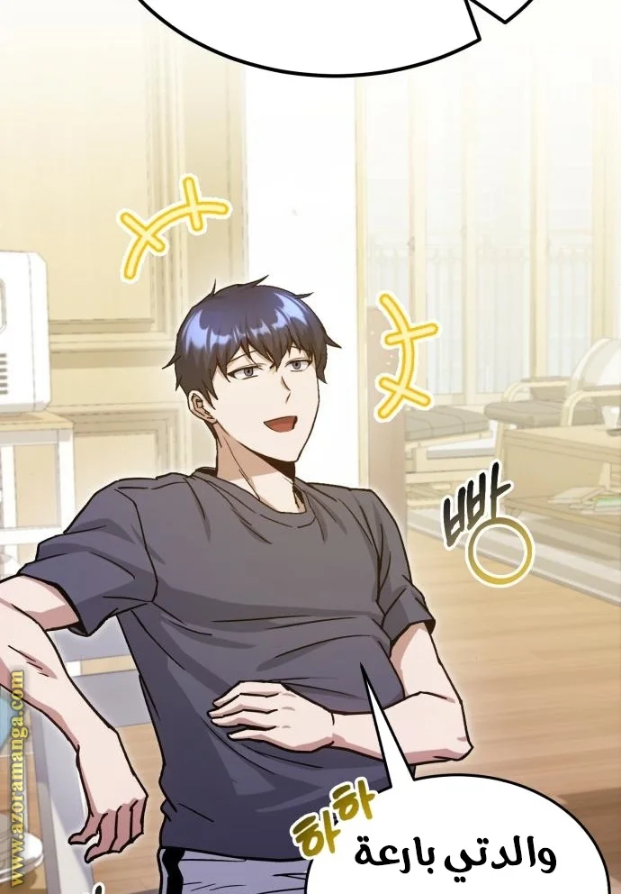 Read The Perfect Hybrid AR Manga Online