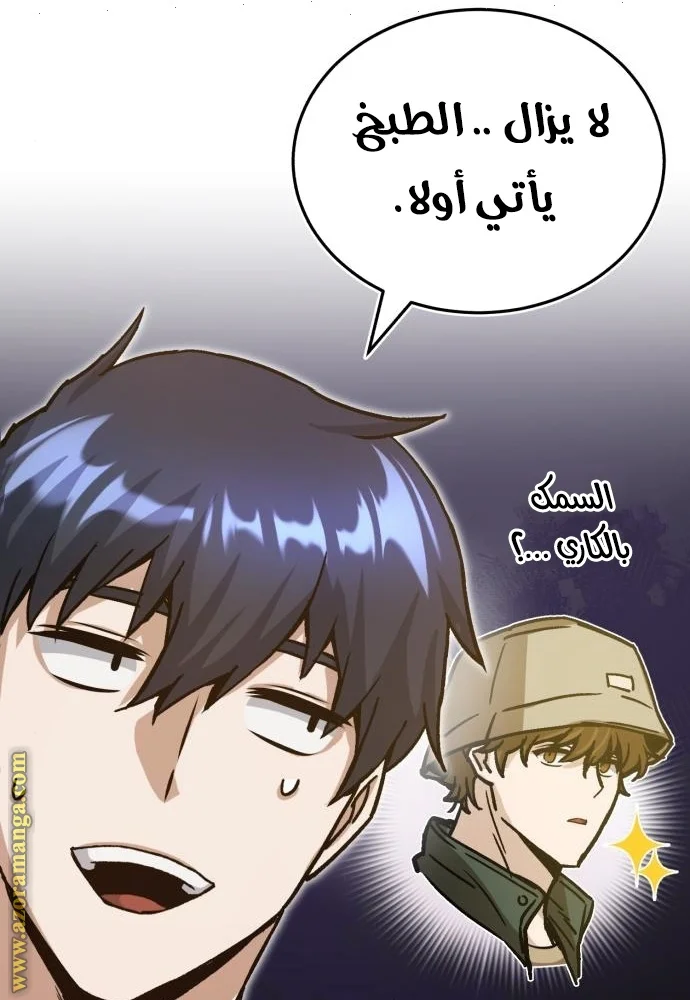 Read The Perfect Hybrid AR Manga Online