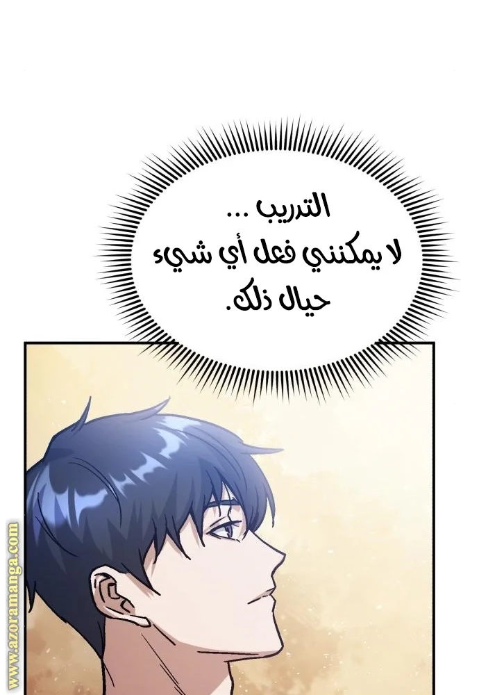 Read The Perfect Hybrid AR Manga Online