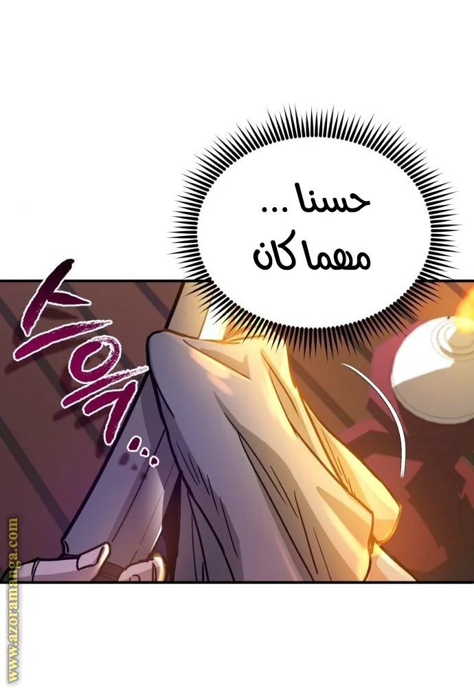 Read The Perfect Hybrid AR Manga Online