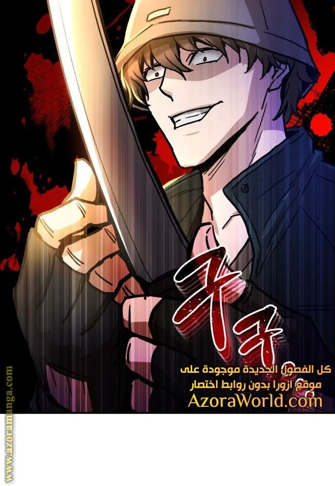 Read The Perfect Hybrid AR Manga Online