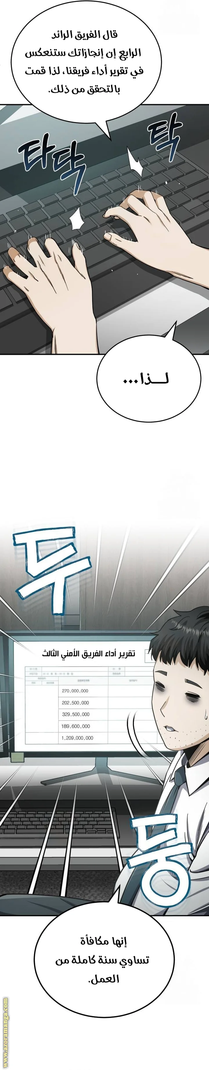 Read The Perfect Hybrid AR Manga Online