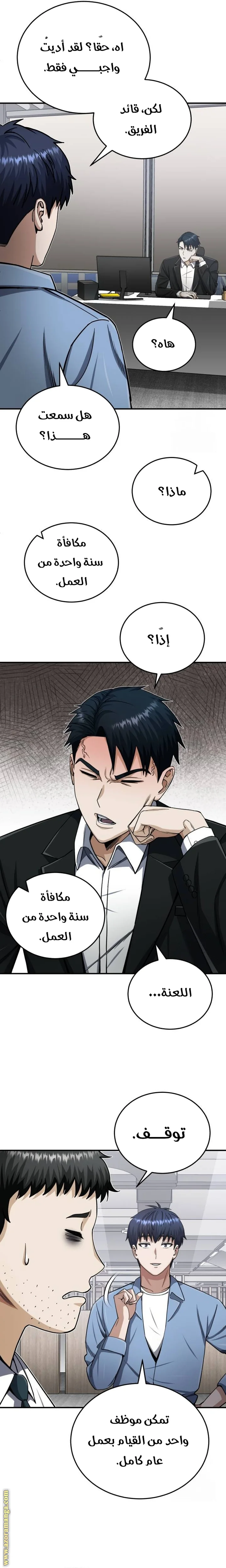Read The Perfect Hybrid AR Manga Online