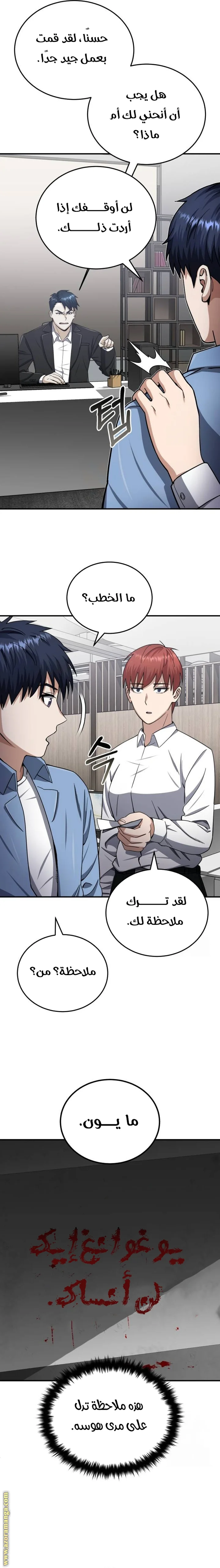 Read The Perfect Hybrid AR Manga Online