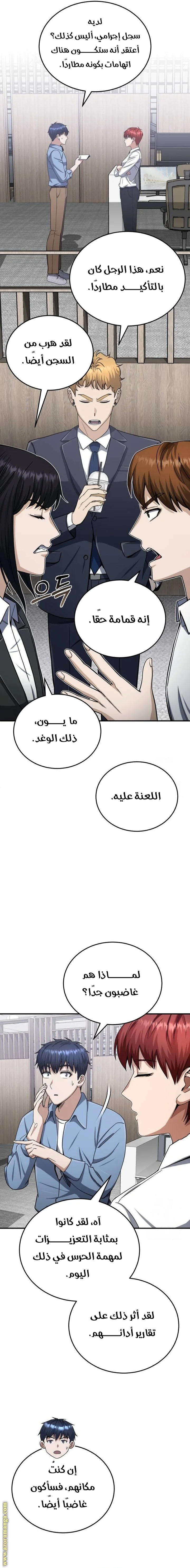 Read The Perfect Hybrid AR Manga Online