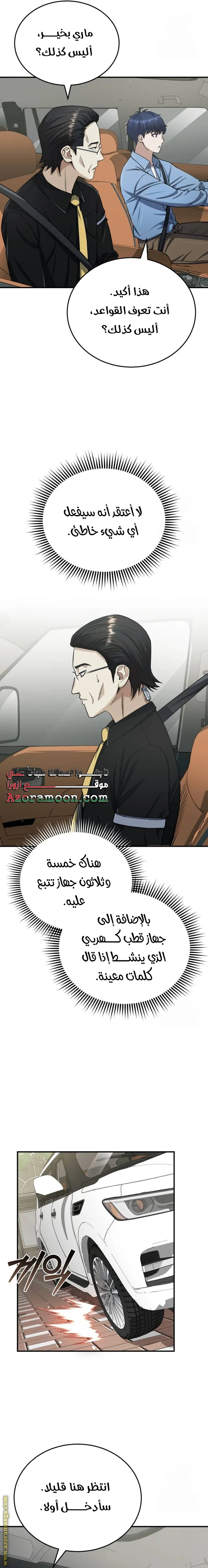 Read The Perfect Hybrid AR Manga Online