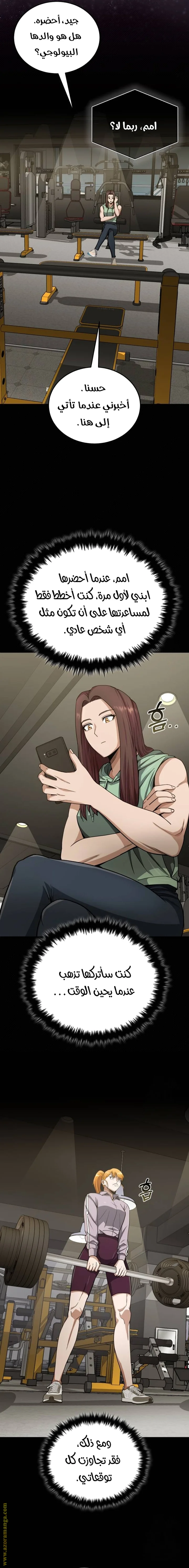 Read The Perfect Hybrid AR Manga Online