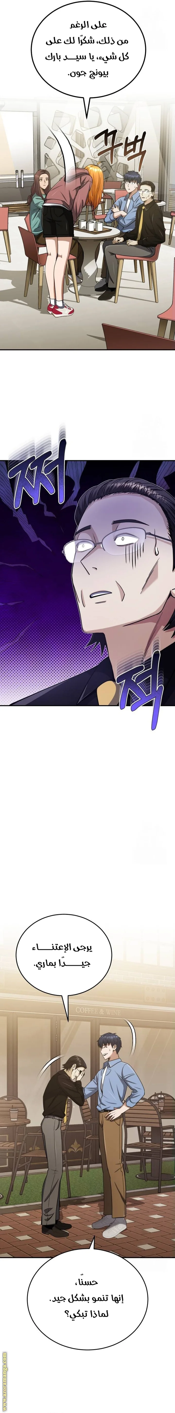 Read The Perfect Hybrid AR Manga Online