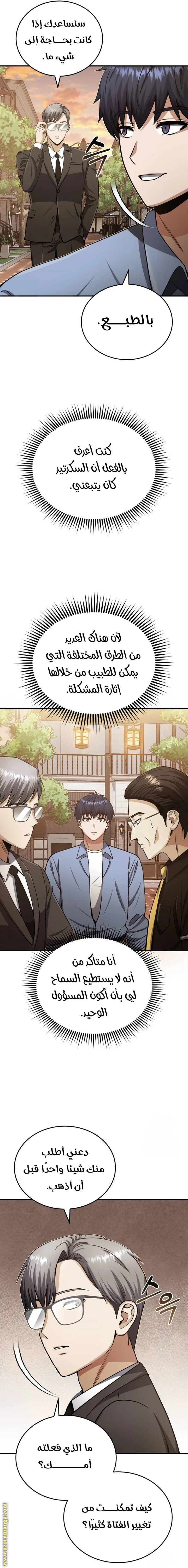 Read The Perfect Hybrid AR Manga Online