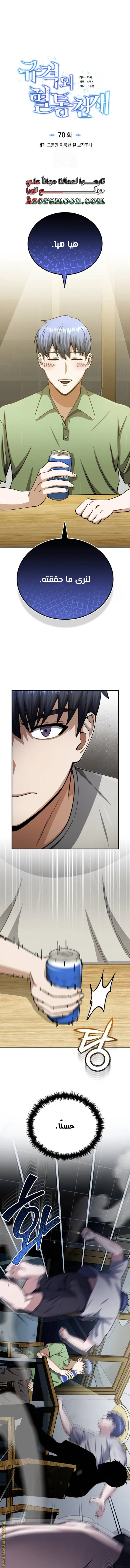 Read The Perfect Hybrid AR Manga Online