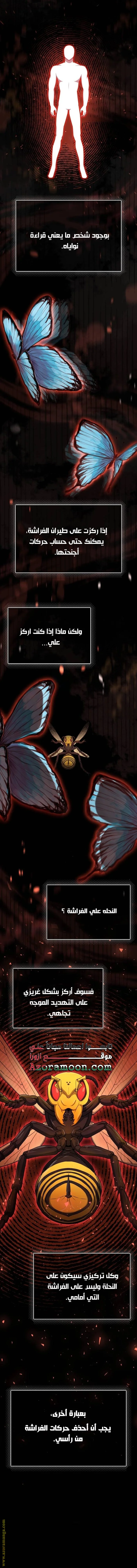 Read The Perfect Hybrid AR Manga Online