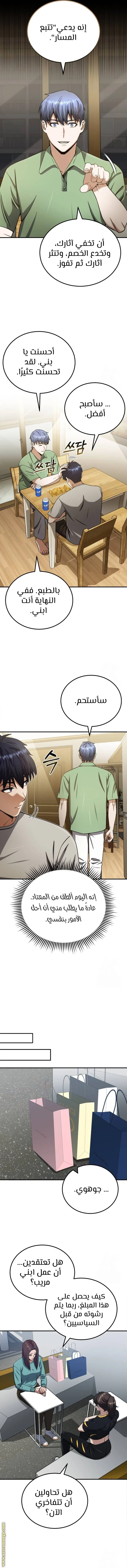 Read The Perfect Hybrid AR Manga Online